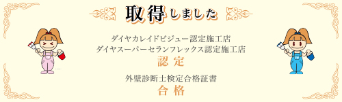 承認バナー